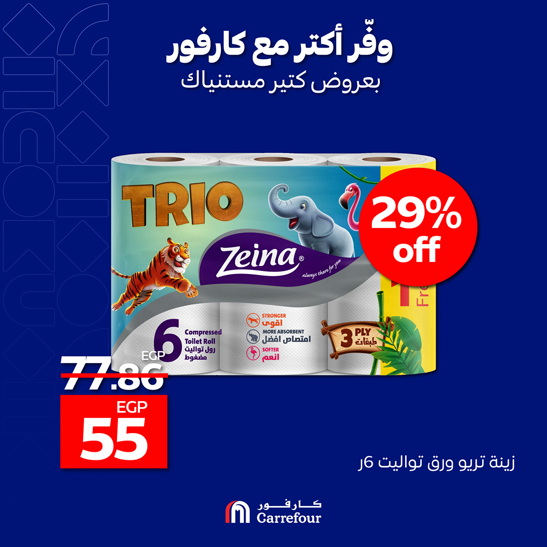 carrefour offers from 27oct to 29oct 2024 عروض كارفور من 27 أكتوبر حتى 29 أكتوبر 2024 صفحة رقم 3